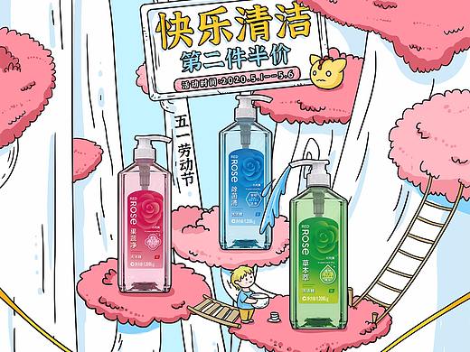 红玫瑰劳动节页面