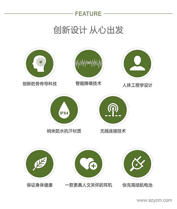 深圳宝安西乡六八九设计-愛魔客骨传导耳机-淘宝天猫详情页宝贝
