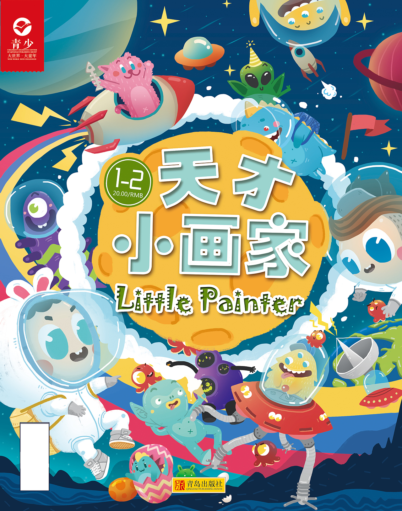 杂志封面设计（图ZNDY1MTU4NzY=） - 商业插画 - 站酷设计师披萨边儿原创素材 - 站酷ZCOOL