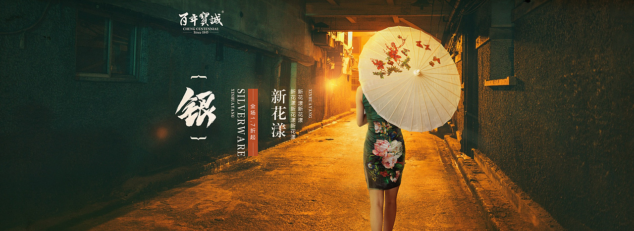 花样主题页（图ZNTM3MDQ1MzI=） - 电商 - 站酷设计师神丶仙原创素材 - 站酷ZCOOL