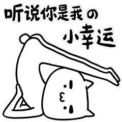 魔性喵／sexy cat（图ZNzEwNTM2NjQ=） - 网络表情 - 站酷设计师HelloRed原创素材 - 站酷ZCOOL