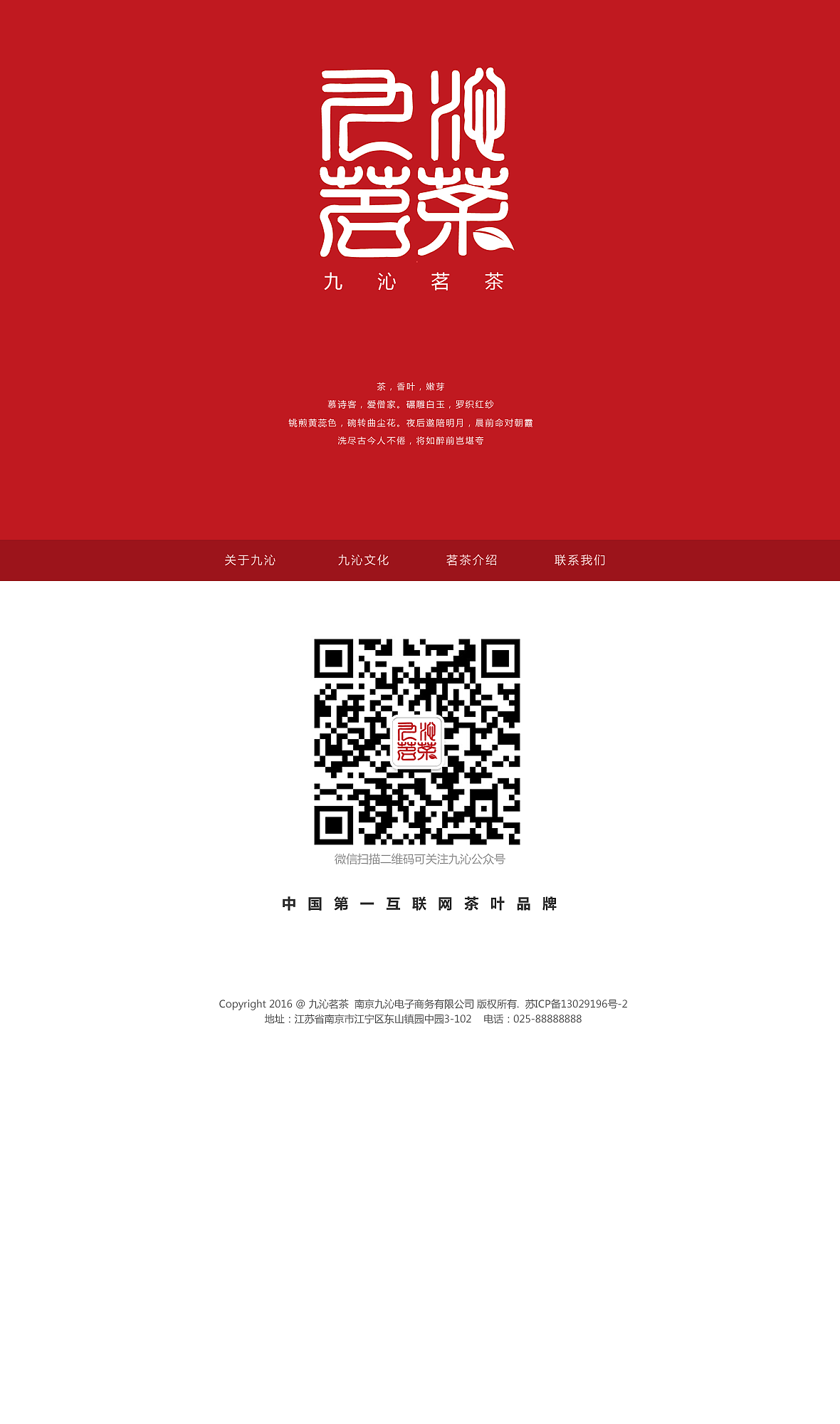 产品宣传页面官网设计产品营销类设计茶类网站设计（图ZNzM1OTYzMDQ=） - 企业官网 - 站酷设计师yikobabe原创素材 - 站酷ZCOOL