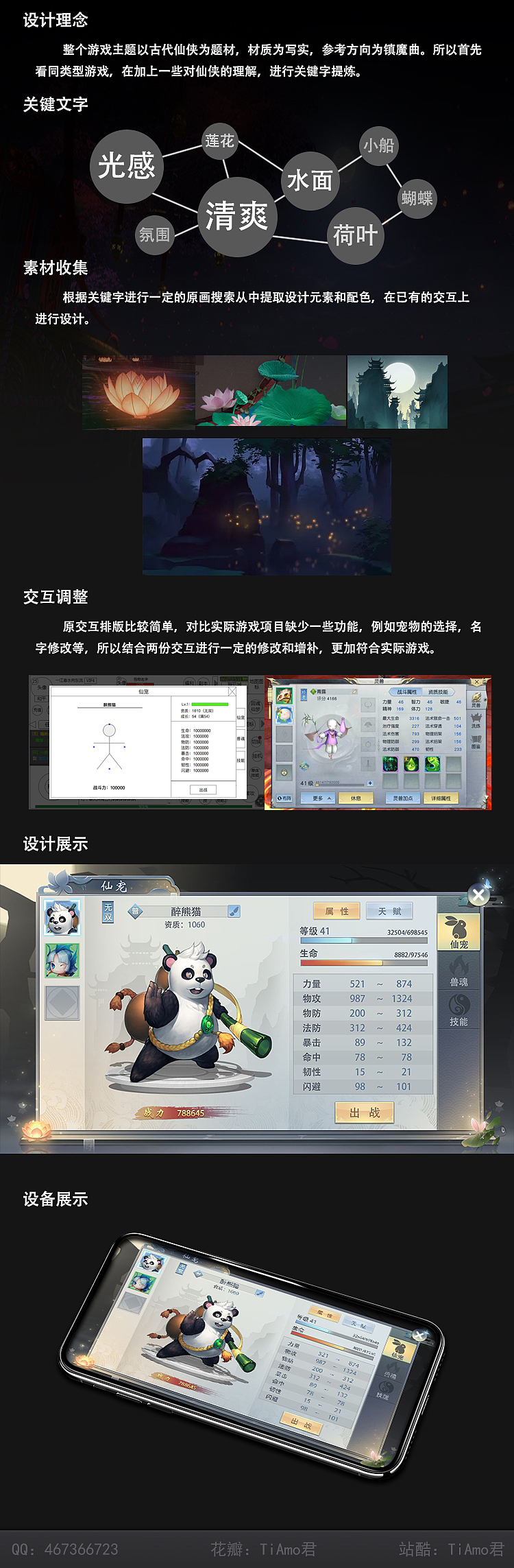 一张UI设计灵感分享（图ZMTE4NTg1MjQ4） - 游戏UI - 站酷设计师心中的日月光芒原创素材 - 站酷ZCOOL