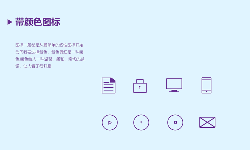图标（图ZMTM3NDE0Njg4） - 其他平面 - 站酷设计师胖妮儿啊原创素材 - 站酷ZCOOL