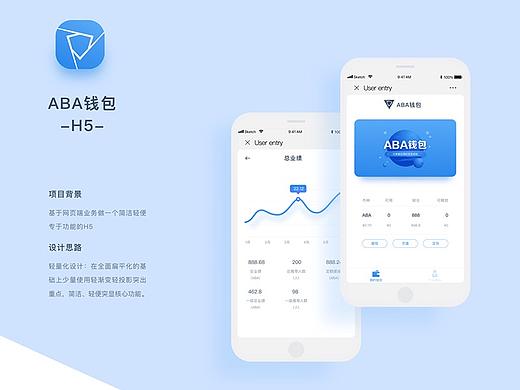 移动钱包App