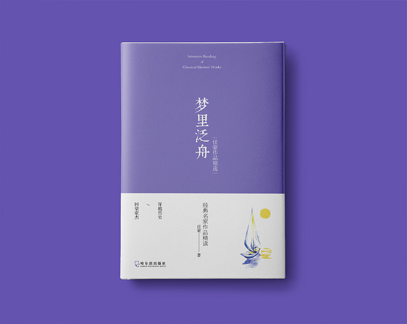 《经典名家作品精读》鲁迅、张丽钧、朱自清、徐志摩等（图ZMTg3ODAzNjcy） - 书籍/画册 - 站酷设计师玖感_袁芳原创素材 - 站酷ZCOOL