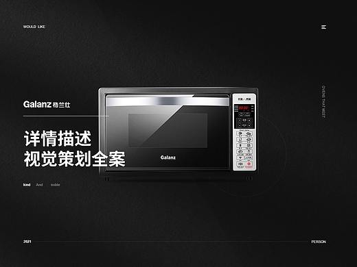 烤箱详情页