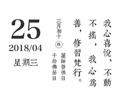 4月份殊圣日历（个人主页-ZMjcxMTcxODA=） - 闪屏/壁纸 - 站酷设计师wang265原创素材 - 站酷ZCOOL