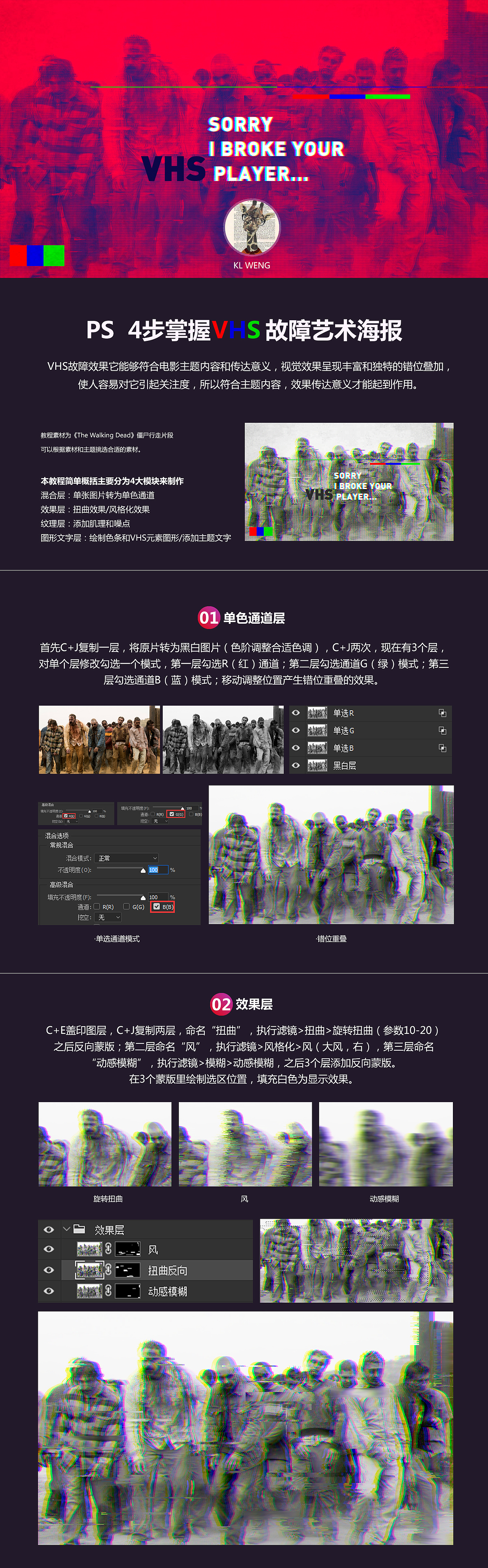 VHS故障艺术海报（图ZMTEzNDU3NjUy） - 其他平面 - 站酷设计师KaiLun_LC原创素材 - 站酷ZCOOL