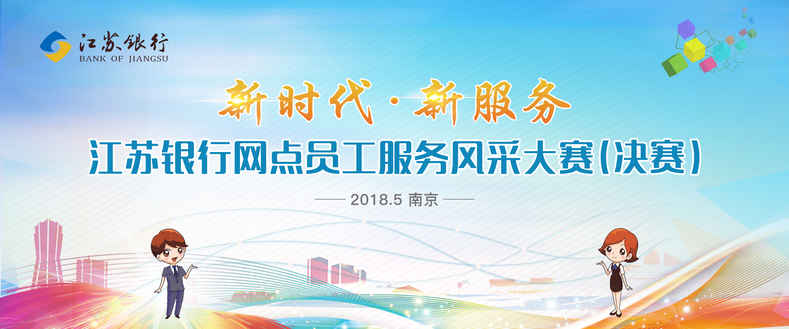 江苏银行第二届两个比赛项目（图ZMTIyODA4MjU2） - 其他 - 站酷设计师幸福的阿桔原创素材 - 站酷ZCOOL