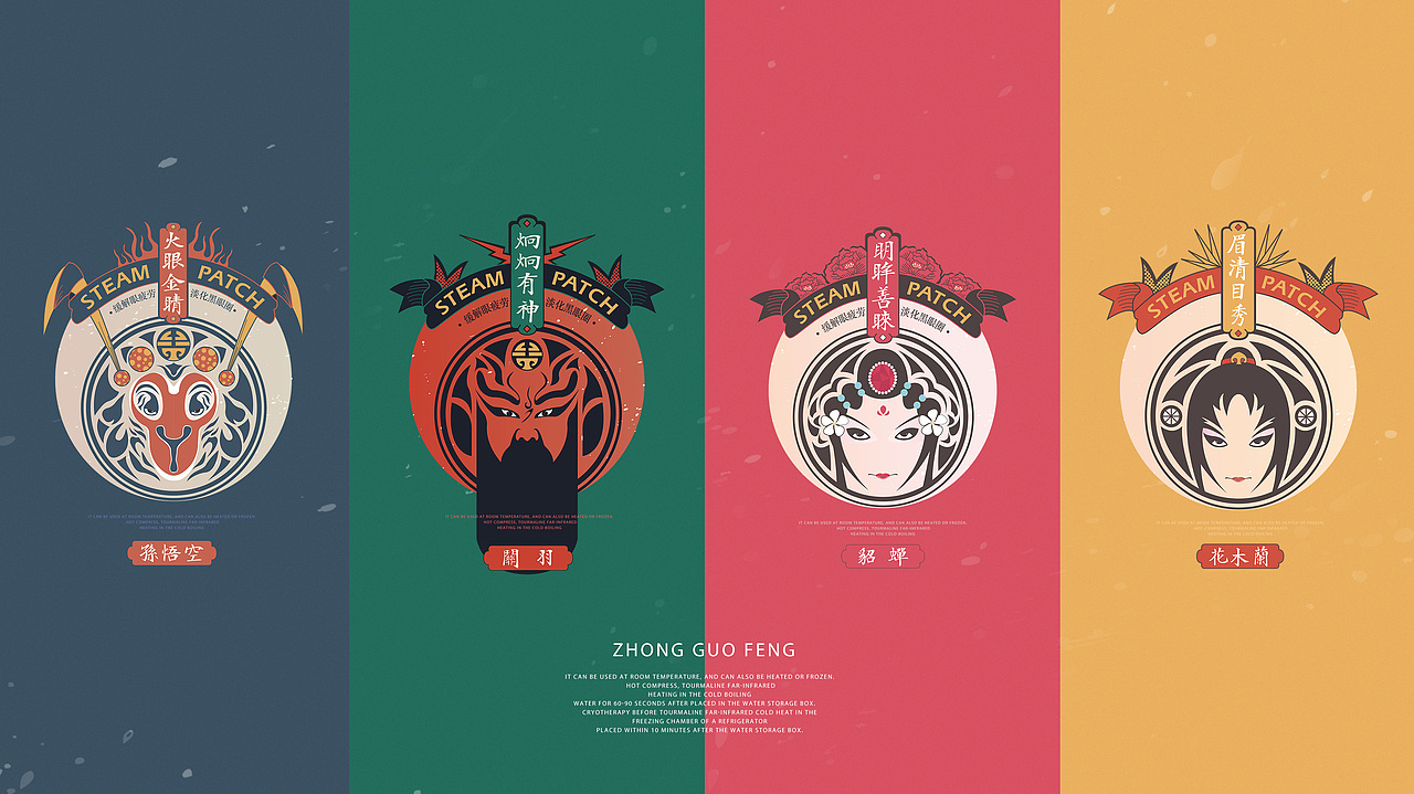 蒸汽眼罩（图ZMTMzNDE0OTky） - 其他平面 - 站酷设计师刘公鸡FISH原创素材 - 站酷ZCOOL