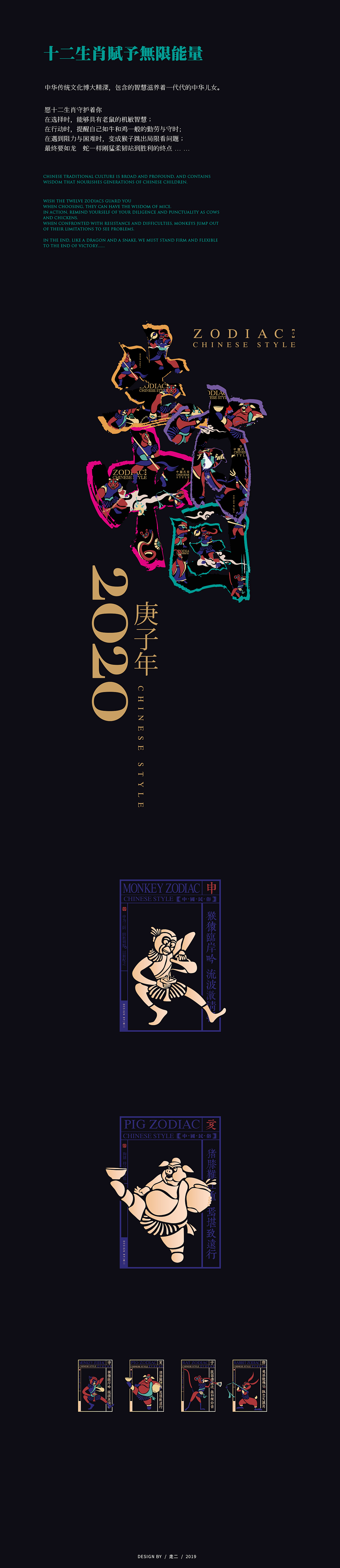 新·十二生肖（图ZMTc3NDY5NDY4） - 品牌 - 站酷设计师走二原创素材 - 站酷ZCOOL