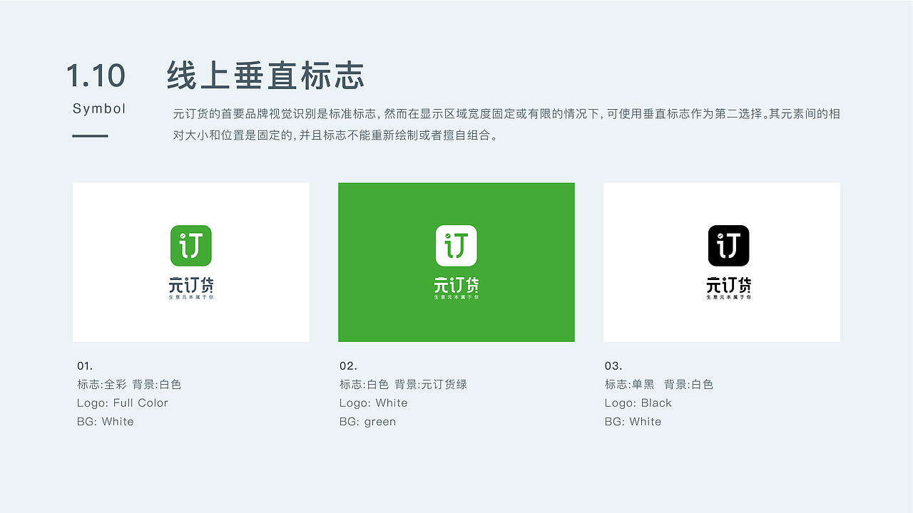 订货平台的vi识别系统（图ZMTkwNzM4OTA0） - 其他UI - 站酷设计师韩小宣原创素材 - 站酷ZCOOL