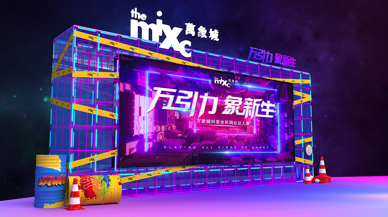 赛博朋克风舞台背景概念设计