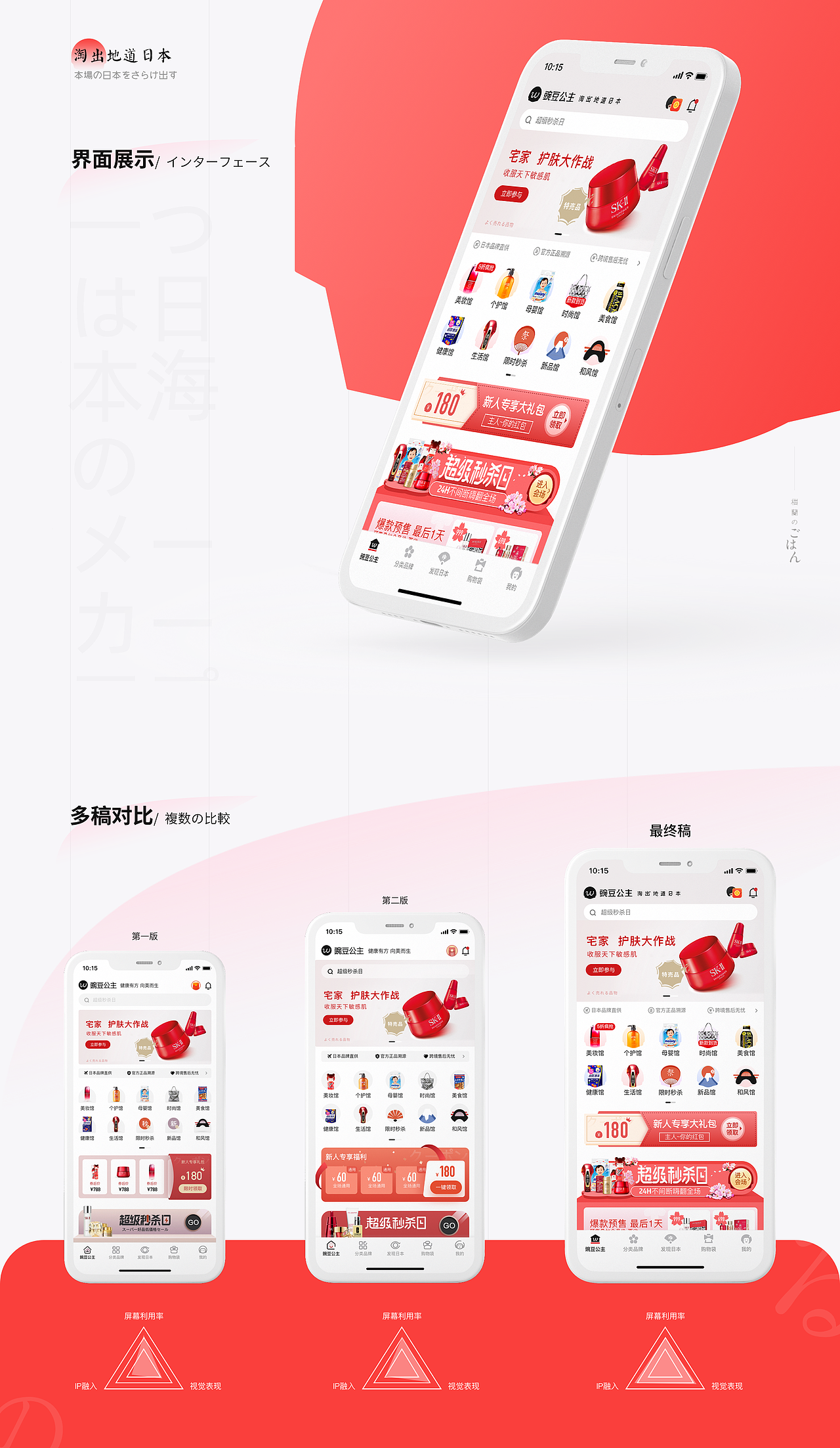 豌豆公主首页改版+IP形象重构（图ZMjc0Mjk5MTI4） - APP界面 - 站酷设计师炸酱面就酱原创素材 - 站酷ZCOOL