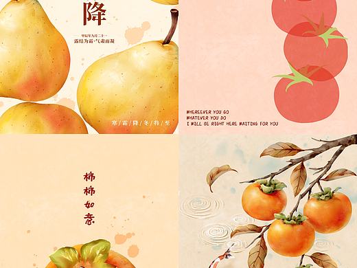 水果单体延展的海报