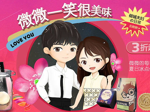 三只松鼠banner（个人主页-ZMjA4MDAwODQ=） - 运营设计 - 站酷设计师wascforever原创素材 - 站酷ZCOOL