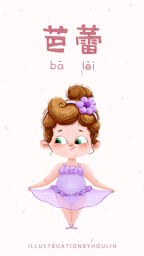 2017作品整理 - 人物（图ZMTAxMTcwMzEy） - 商业插画 - 站酷设计师侯顺顺原创素材 - 站酷ZCOOL