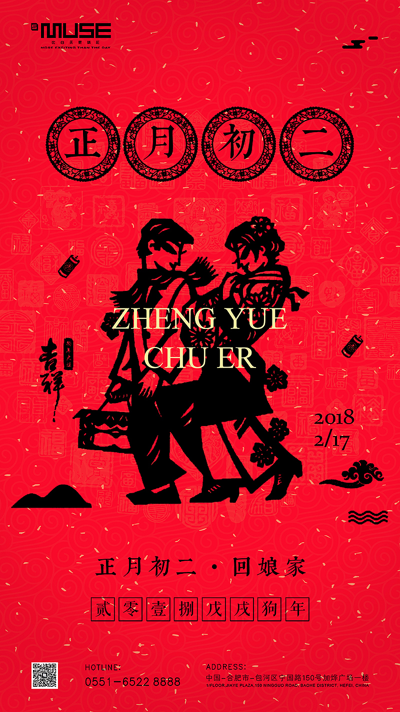 2018新年海报设计 三十至初七（图ZMTA3MTYyNTM2） - 海报 - 站酷设计师蓝井原创素材 - 站酷ZCOOL