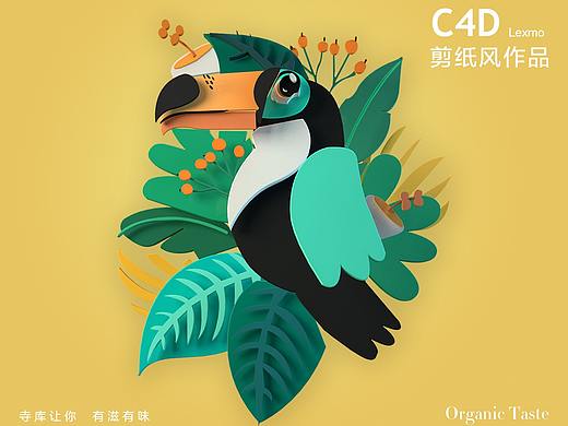 C4D剪纸风插画