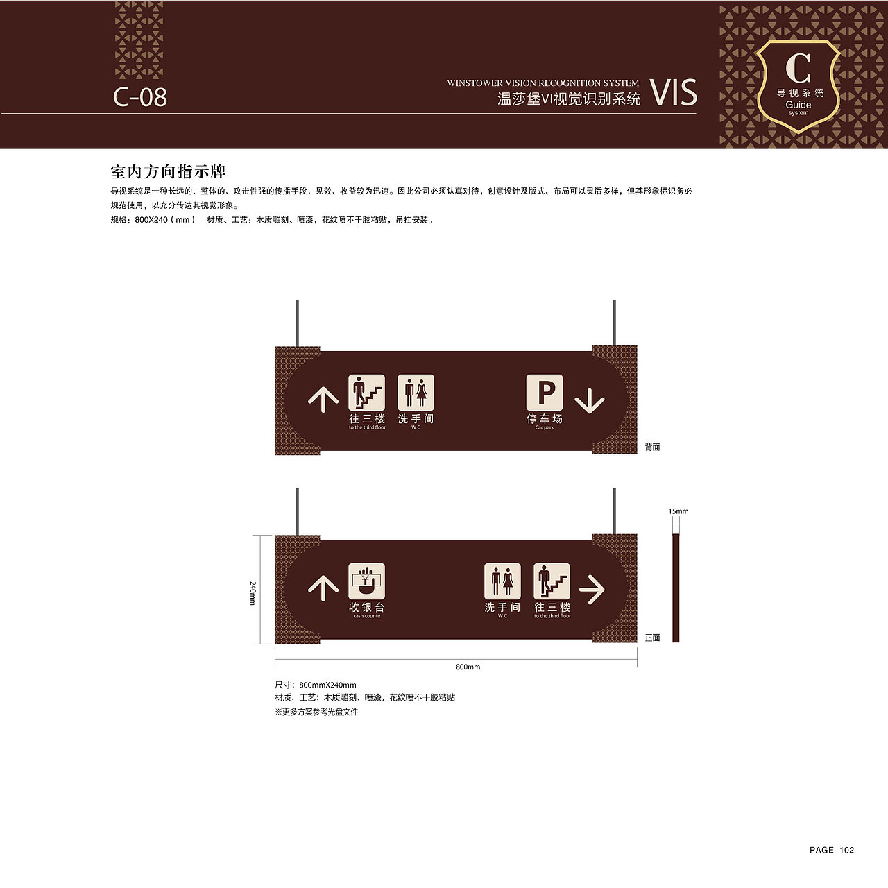 贵州六水盘温莎堡家居品牌整合