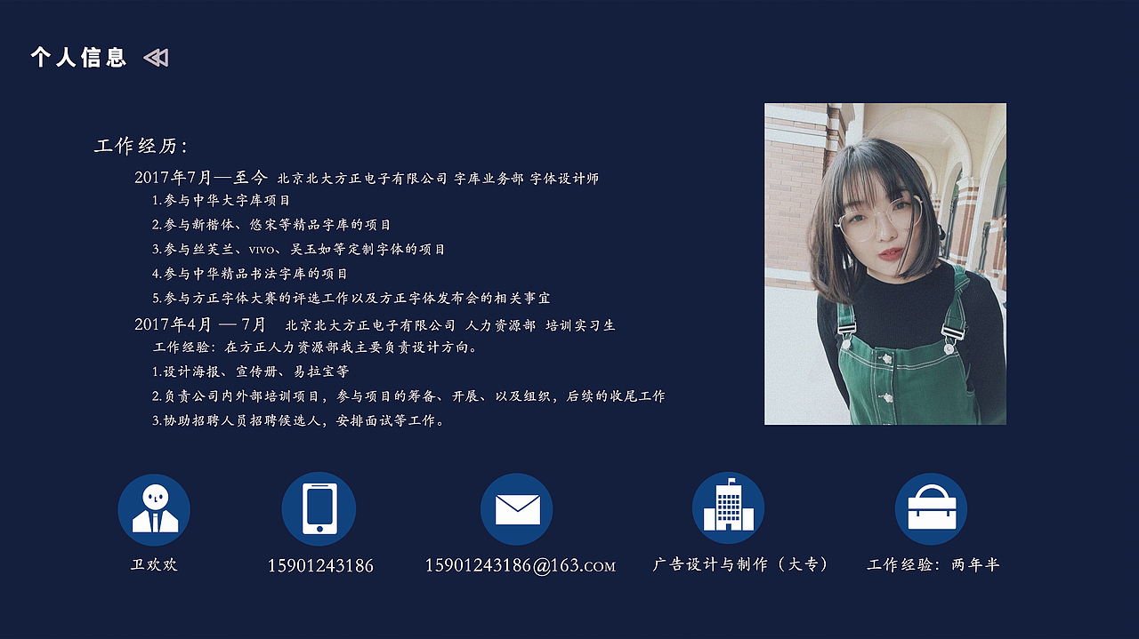 简历（图ZMTU5MDE2MjI4） - 品牌 - 站酷设计师爱吃西红柿的欢原创素材 - 站酷ZCOOL