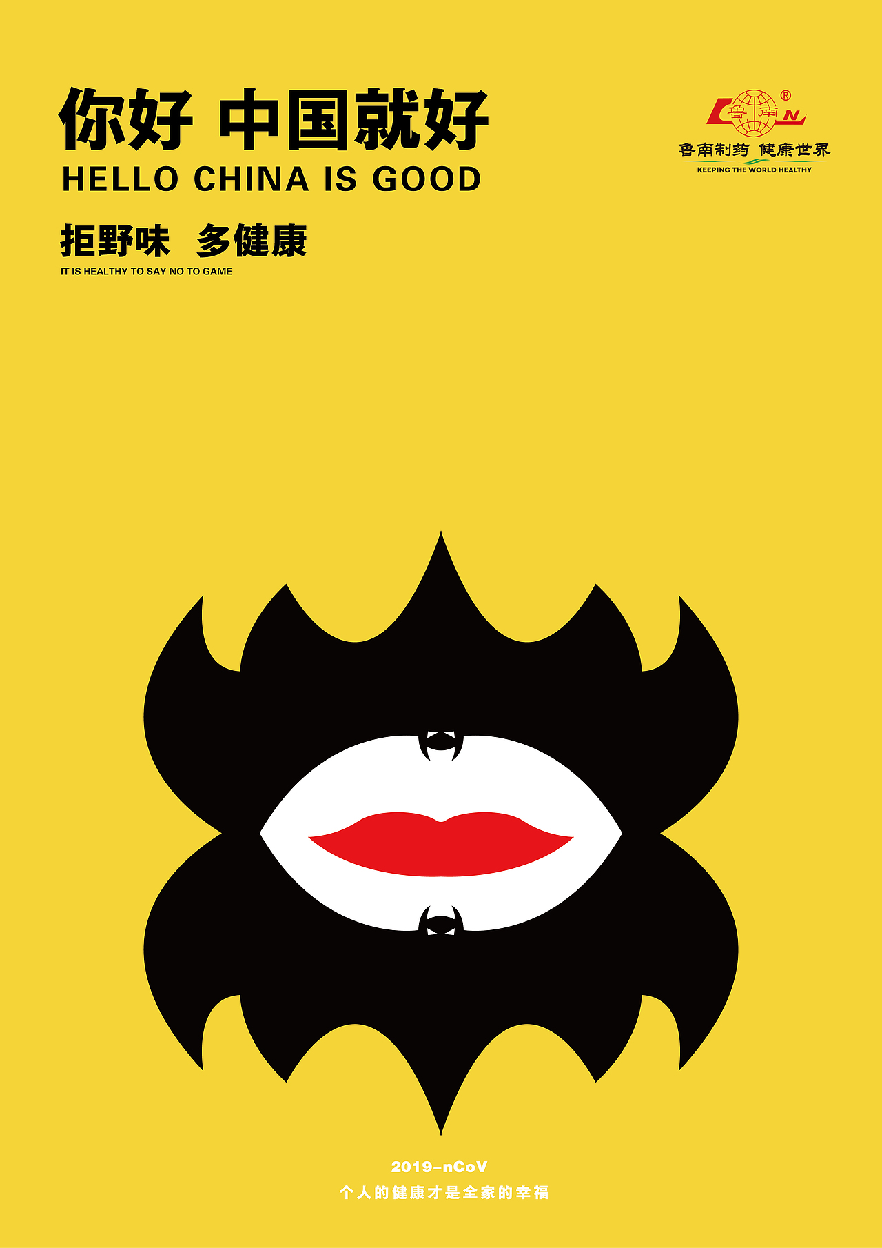 抗疫（图ZMTk4MDYxNzY0） - 海报 - 站酷设计师子楠ZN原创素材 - 站酷ZCOOL