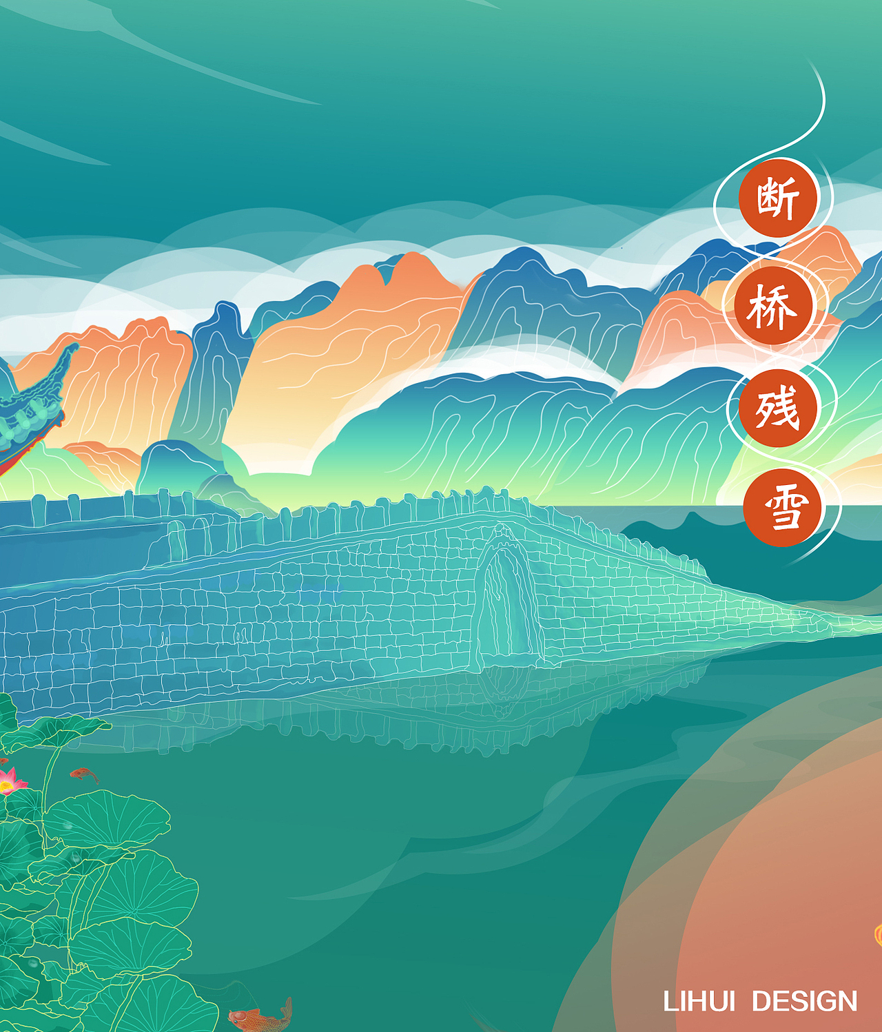 杭州西湖龙井茶国朝风插画设计