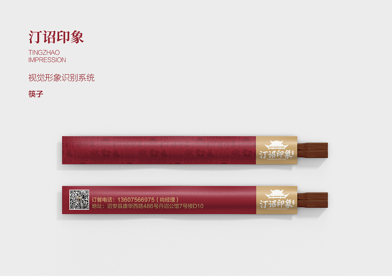汀诏印象视觉形象识别手册 VIS(图ZMjc1Njg5MTY4) - 品牌 - 站酷设计师大猫做设计原创素材 - 站酷ZCOOL