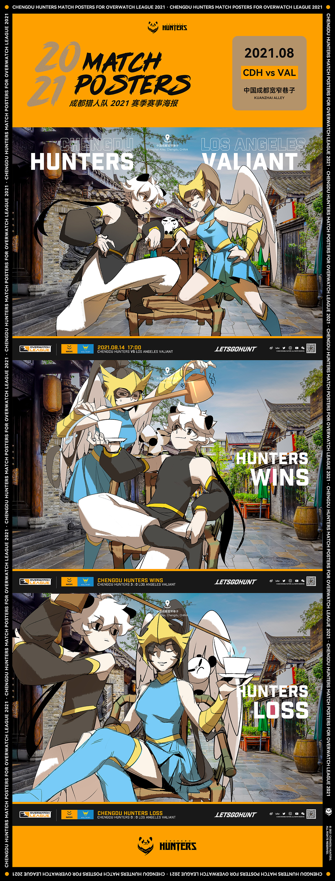 成都猎人队 OWL2021 赛季赛事海报合集（图ZMjg4OTYzMTQw） - 商业插画 - 站酷设计师SilenChan原创素材 - 站酷ZCOOL