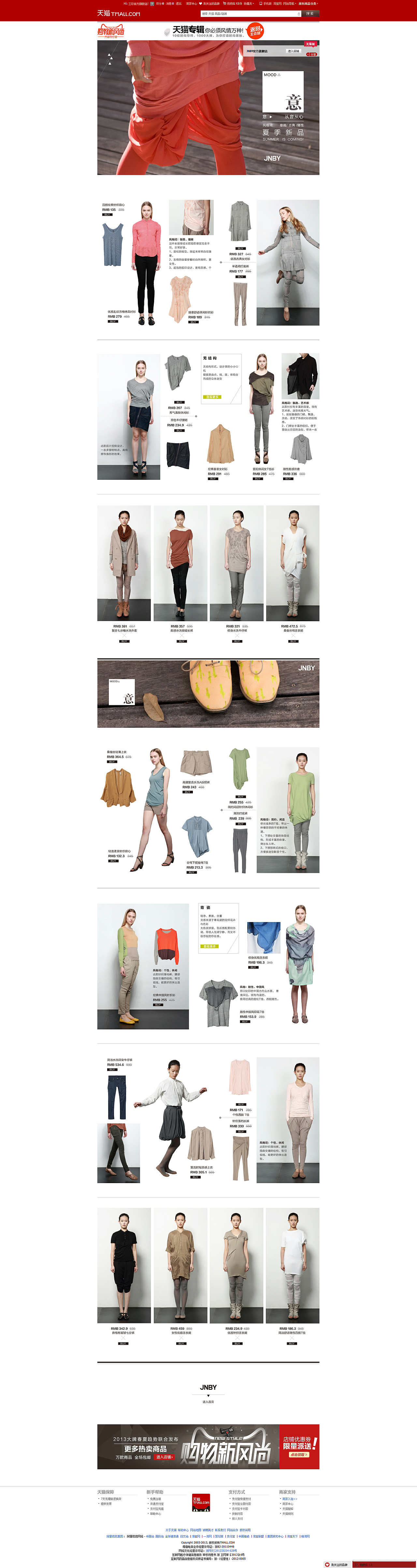 电商页面参考——优秀电商页面