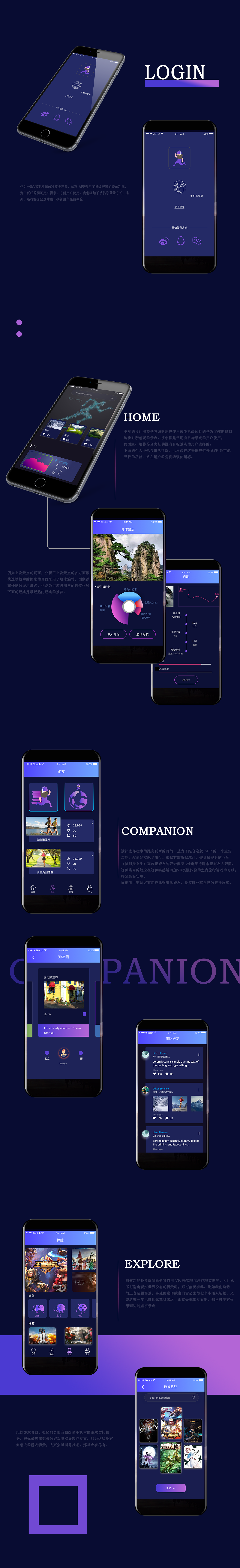 跑旅（Running Man）APP（图ZMTI5MzYzMDg0） - APP界面 - 站酷设计师胡同宇原创素材 - 站酷ZCOOL