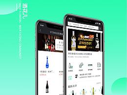 社交酒類APP
