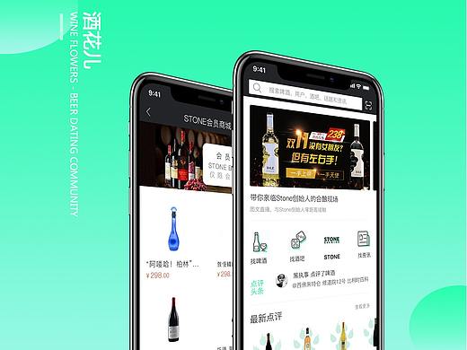 社交酒類APP（個人主頁-ZMzA2MTAyOTY=） - APP界面 - 站酷設(shè)計師東哥11223原創(chuàng)素材 - 站酷ZCOOL