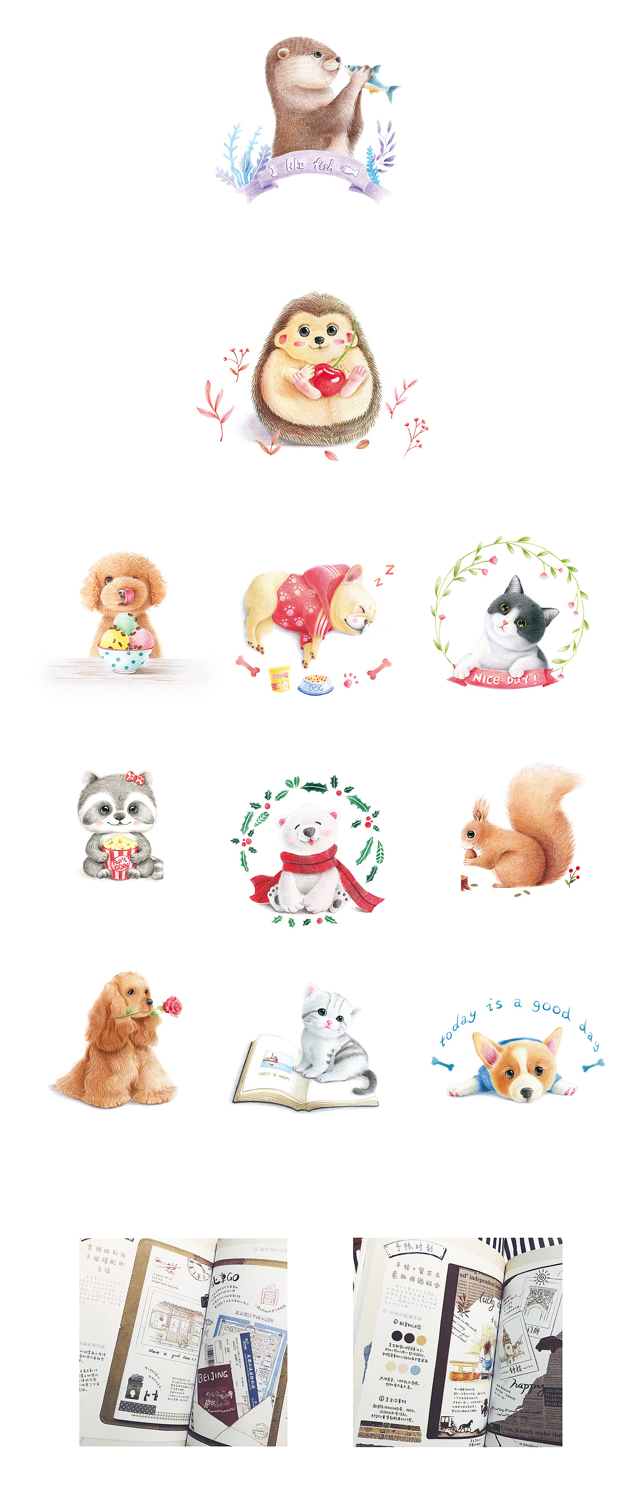 差不多是17年尾巴画的 不过今年才出版 版权归飞乐鸟所有