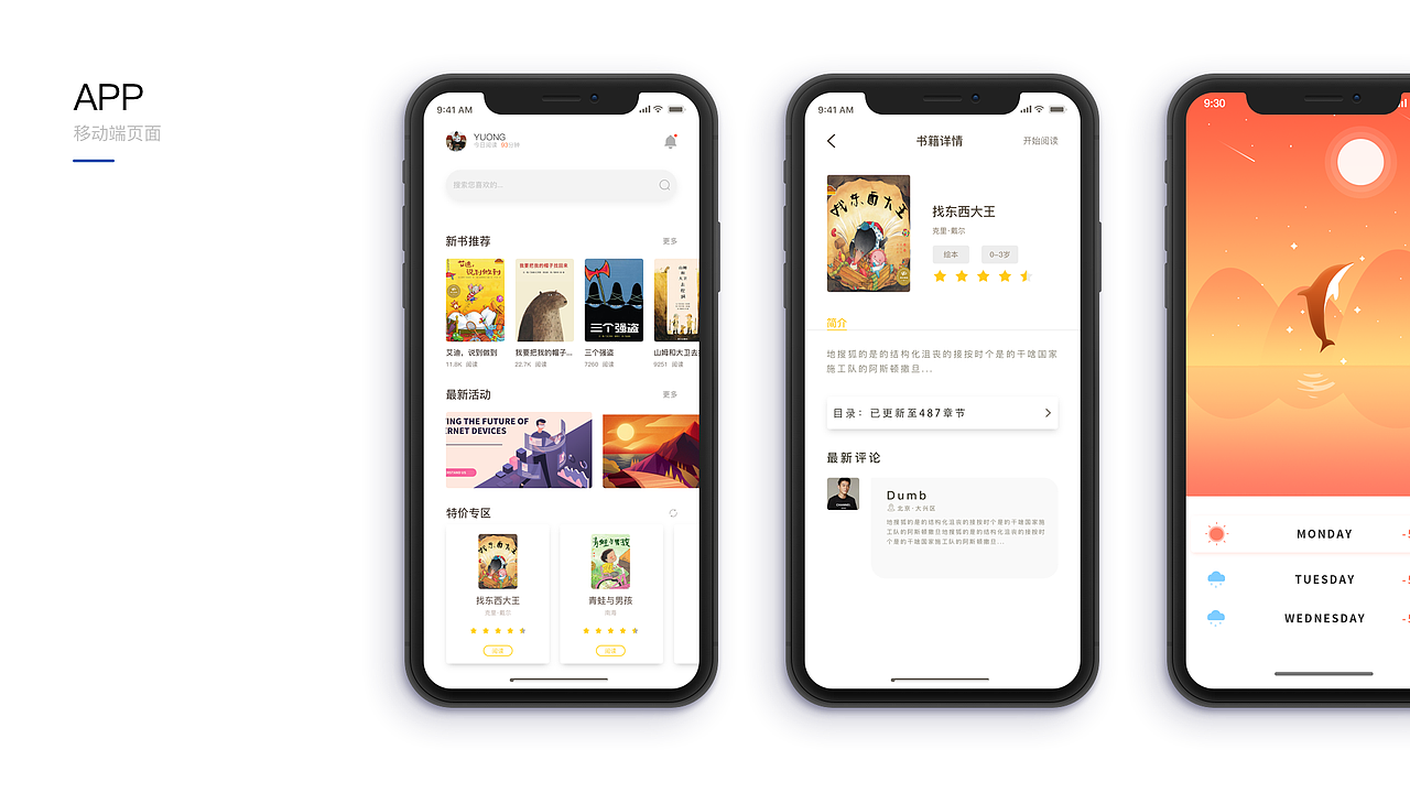 UI Designer作品集（图ZMTQ3OTEzNTcy） - APP界面 - 站酷设计师乔川原创素材 - 站酷ZCOOL
