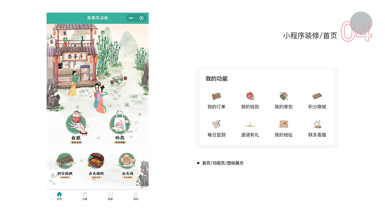 2020年作品集（图ZMjQxODU4NzA0） - 商业插画 - 站酷设计师冯吉之原创素材 - 站酷ZCOOL