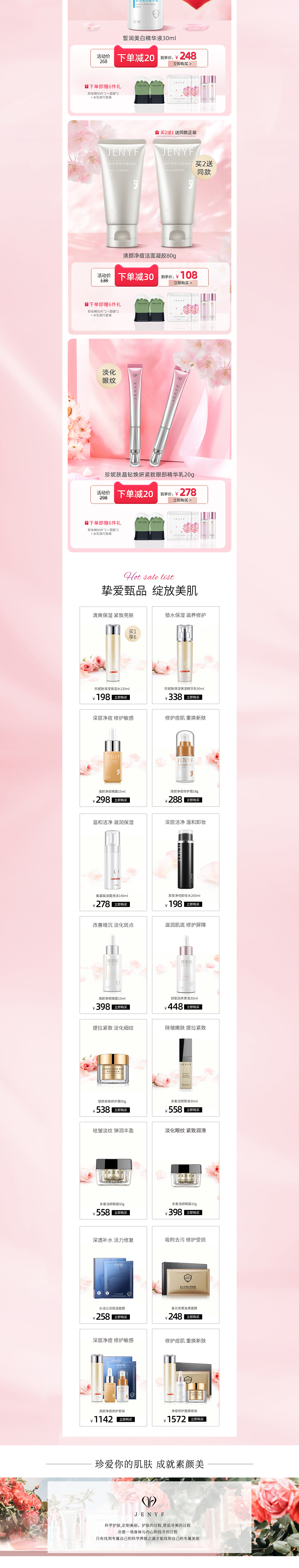 美妆首页（图ZMjQ2MzI0NzAw） - 电商 - 站酷设计师柚子一块皮呀原创素材 - 站酷ZCOOL