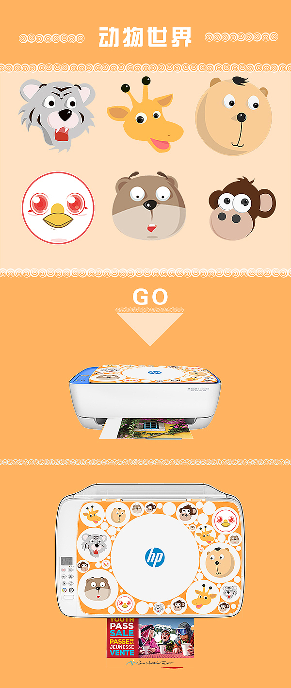 HP打印机（图ZNDA5Mzg1NzI=） - 图案 - 站酷设计师苹果大战香蕉原创素材 - 站酷ZCOOL