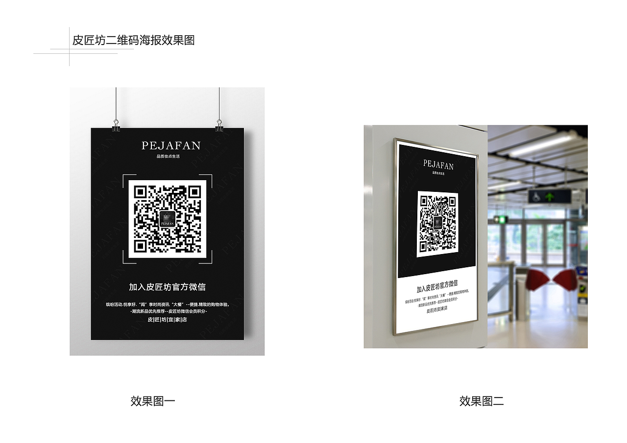 门店二维码/海报（图ZNTAxMDg4Njg=） - 海报 - 站酷设计师OpenAndupright原创素材 - 站酷ZCOOL