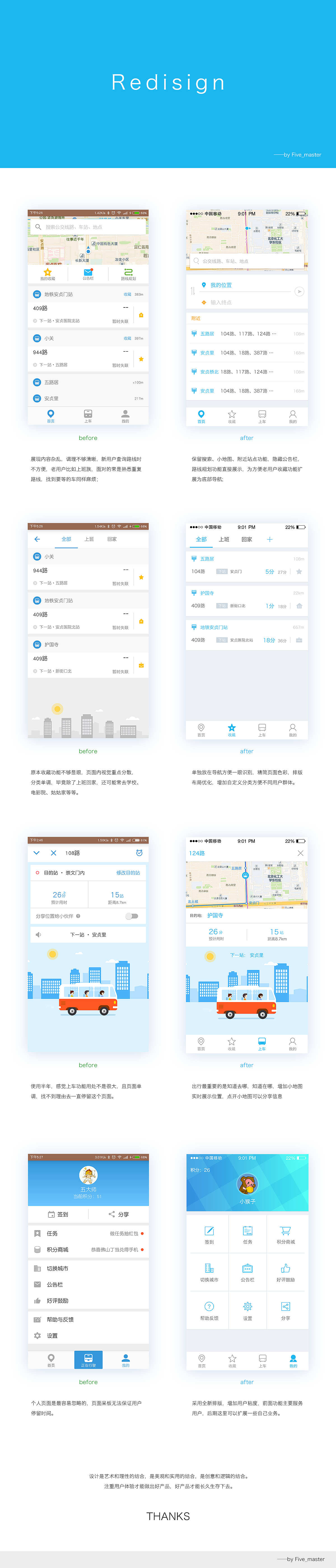 2015年作品整理（图ZNzA0OTM5ODQ=） - 其他 - 站酷设计师Five_master原创素材 - 站酷ZCOOL