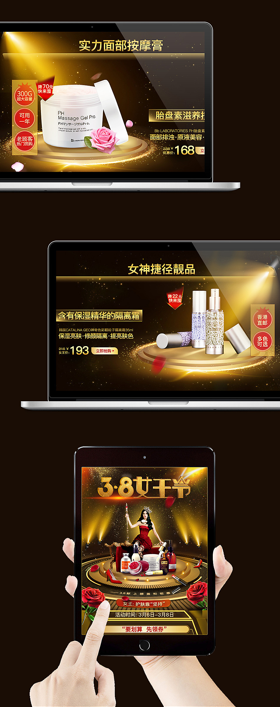 美妆护肤/女王节/金妆奖/活动促销首页/专题页（图ZNzY5NjcyMDQ=） - 电商 - 站酷设计师依叶知秋原创素材 - 站酷ZCOOL