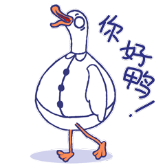 丧鸭的日常 表情包 01