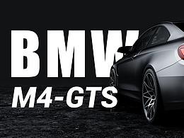 BMW M4 GTS---CGI渲染习作