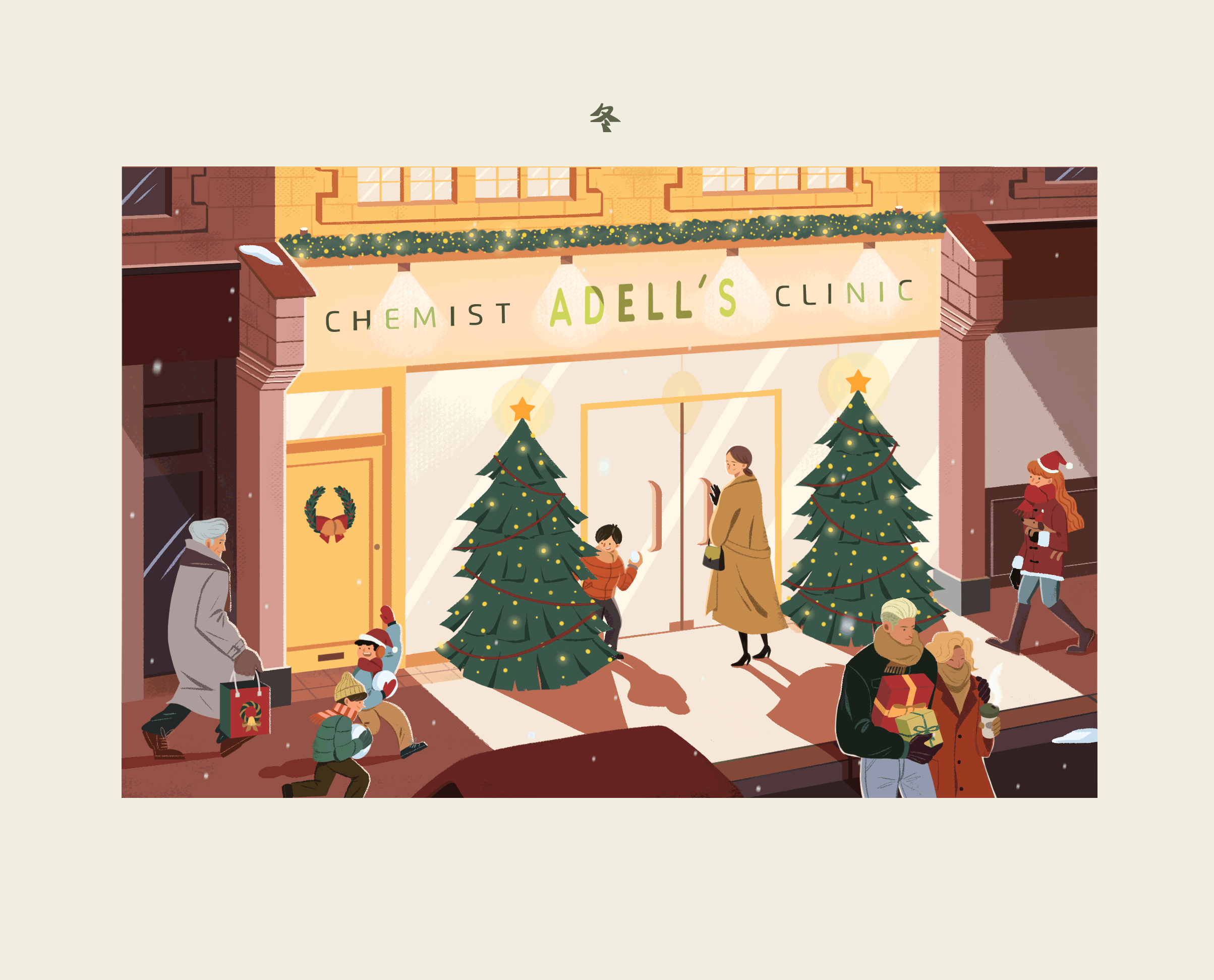 网页动态横幅设计