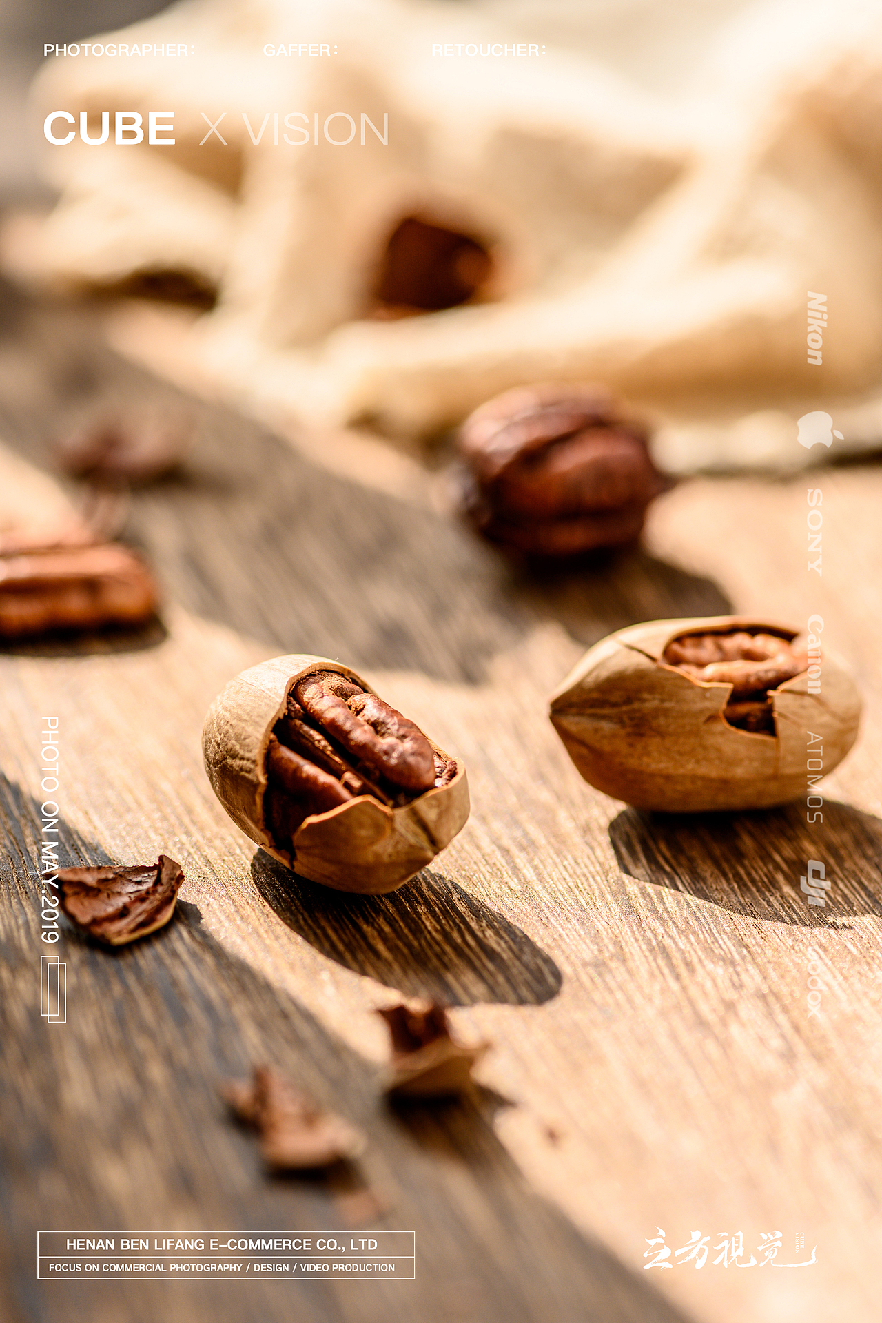 立方视觉·电商产品摄影之碧根果（图ZMTg0OTEzOTI0） - 产品摄影 - 站酷设计师立方映像产品摄影原创素材 - 站酷ZCOOL