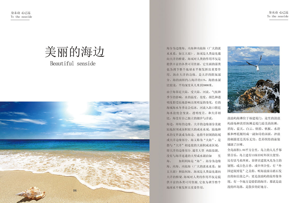 分栏排版（图ZMjE5MDIyMzMy） - 信息图表 - 站酷设计师燚WHT原创素材 - 站酷ZCOOL