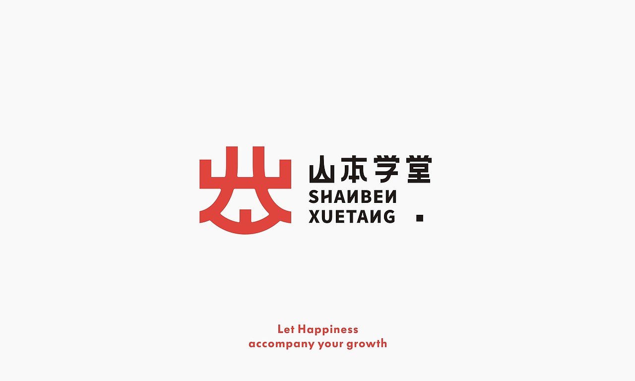 shanben山本学堂 教育品牌设计 vi_logo设计_东-站酷zcool