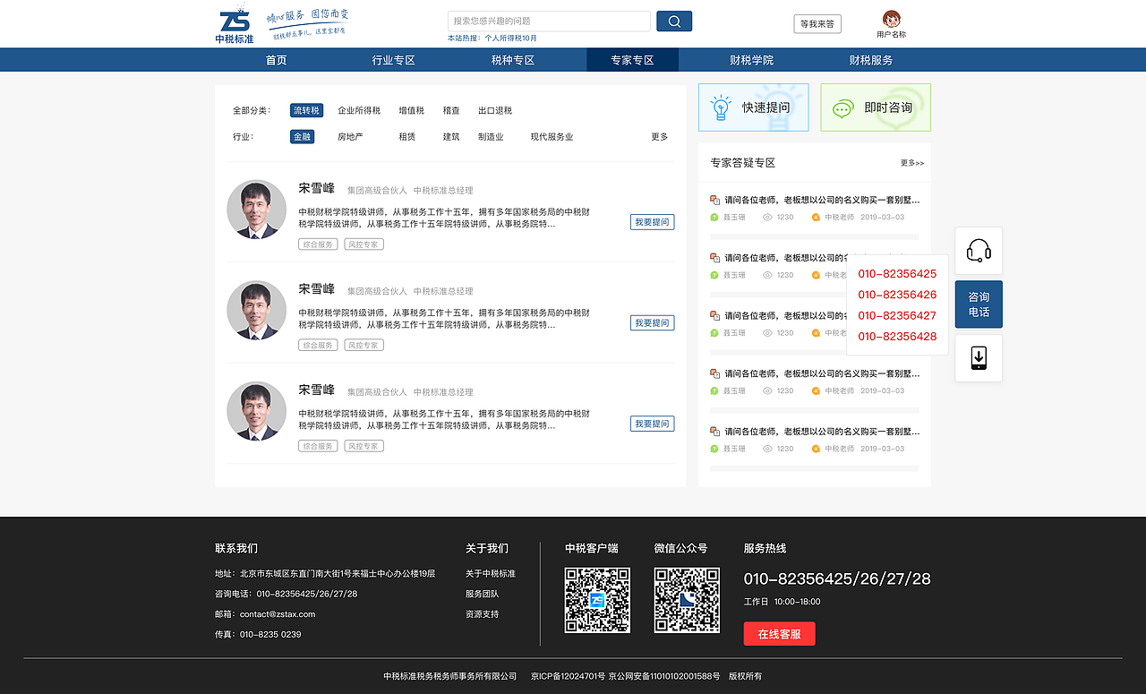 中税标准Web（图ZMjQ1MTYxNDc2） - 移动端网页 - 站酷设计师ZJGravel原创素材 - 站酷ZCOOL