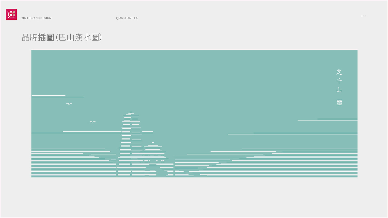 千山高端绿茶仙毫